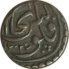 2 Fulus - Muhammad Alim Khan bin Abdul-Ahad