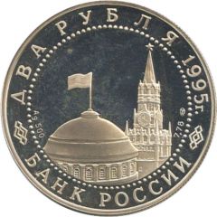 2 Roubles Nuremberg War Crime Trial