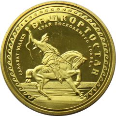 Tourist Token - Bashkortostan Mosque Lala Tulpan