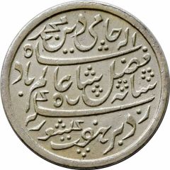 1 Rupee - Shah Alam II