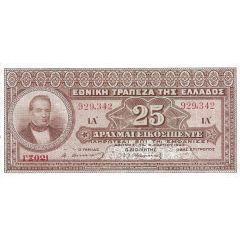 25 Drachmai
