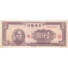 1000 Yuan Central Bank of China