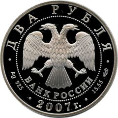 2 Roubles S.P. Korolyov