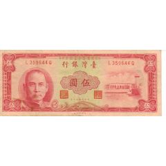5 Yuan red