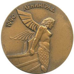 Medal - 1990 European Figure Skating Championships