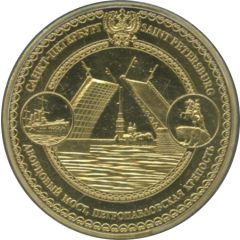 Medal - Saint Petersburg