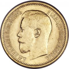 7 Roubles 50 Kopecks - Nicholas II