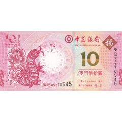 10 Patacas Year of the Snake, Banco da China