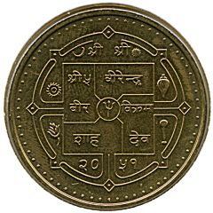 10 Rupees - Birendra Bir Bikram Constitution