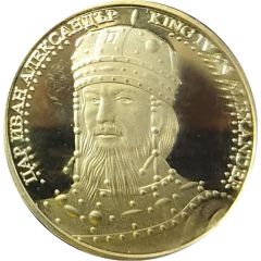 Médaille - My Bulgaria Tsarevgrad Turnov King Ivan Alexander
