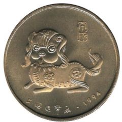 Token - Year of the Dog