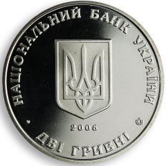 2 Hryvni Kharkiv National Economic University