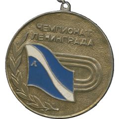 Medal - Championship of Leningrad I Place