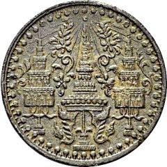Solot / 1⁄16 Fueang - Rama IV