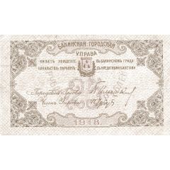 25 Roubles Baku