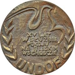 Medal - United Nations Disengagement Observer Force 15th anniversary of peace in the Middle East