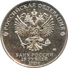 25 Roubles The Barkers