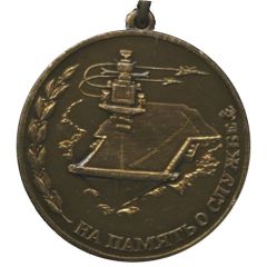 Medal - In memory of the service - Aircraft carrier Admiral Kuznetsov