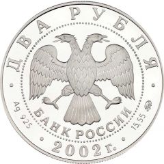 2 Roubles L.P. Orlova