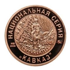 Token - Soviet coinage, National series 'Forward' - 5 Kopecks