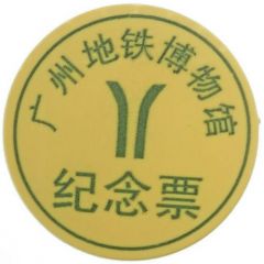 Metro Token - Guangzhou Guangzhou Metro Museum
