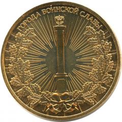 Token - Saint Petersburg Mint Towns of Martial Glory