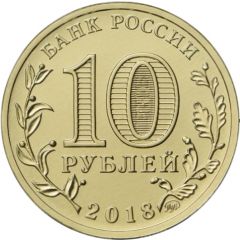10 Roubles Winter Universiade - Logo
