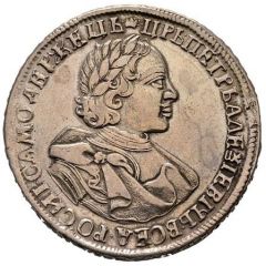 Rouble - Peter I
