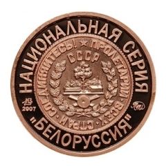 Token - Soviet coinage, National series `Manu` - 1 Kopeck