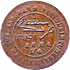 1/4 Anna - Faisal `1/4 ANNA` in 2 lines