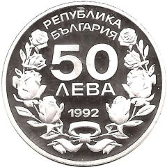 50 Leva XVII Winter Olympic Games - Downhill Skiing