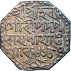 1 Rupee - Siva Singha