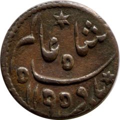 1⁄16 Anna - Shah Alam II