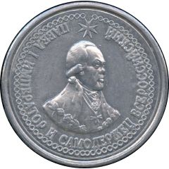 Token - Paul I