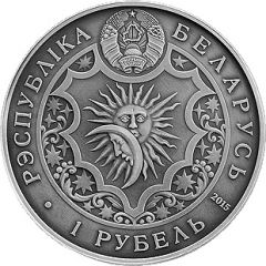 1 Rouble Scorpio
