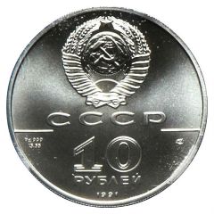 10 Roubles Russian Ballet