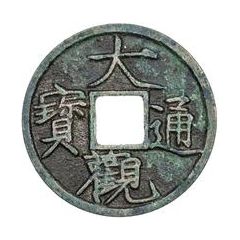 1 Cash - Daguan Tongbao