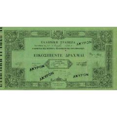 25 Drachmai