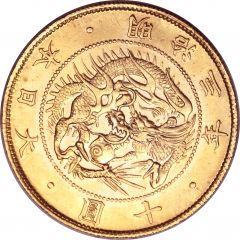 10 Yen - Meiji