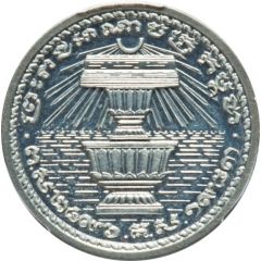 20 Centimes - Norodom Sihanouk Piefort Essai