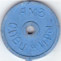 Token - AMZ Special Fats Milk 05 l Altai Motor Plant