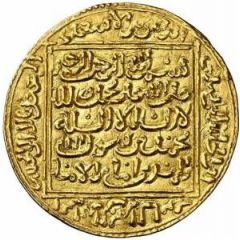 1 Dinar - Abul Ula Idris I