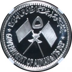 5 Riyals - Rashid George Marshall