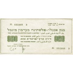 1 Palestine Pound Provisional Issue