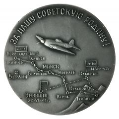 Medal - Veteran of the 4th Air Army