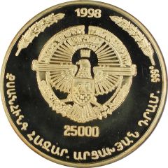 25 000 Drams Monte Melkonian