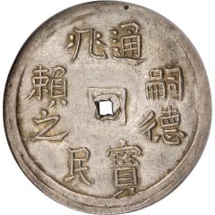 5 Tiền - Tự Đức
