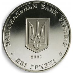 2 Hryvni Borys Martos