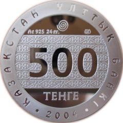 500 Tenge The Thinker