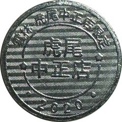 Token - Childhood Pinball Huwei Zhongzheng Store, 虎尾中正店